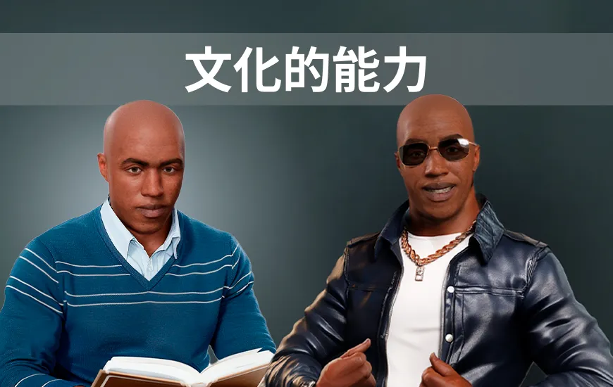 AIでカルチュラル・コンピテンスのプロになる