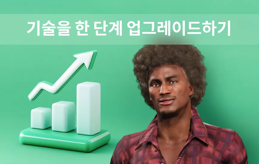 영어 듣기 실력을 한 단계 업그레이드하기