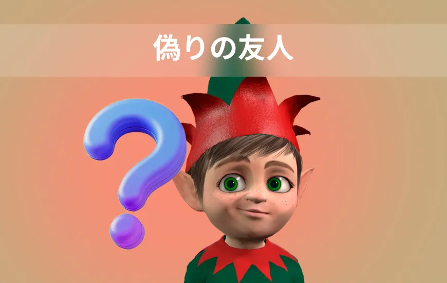 偽の友人」を避ける：よくある英語とスペイン語の単語のミックスアップ
