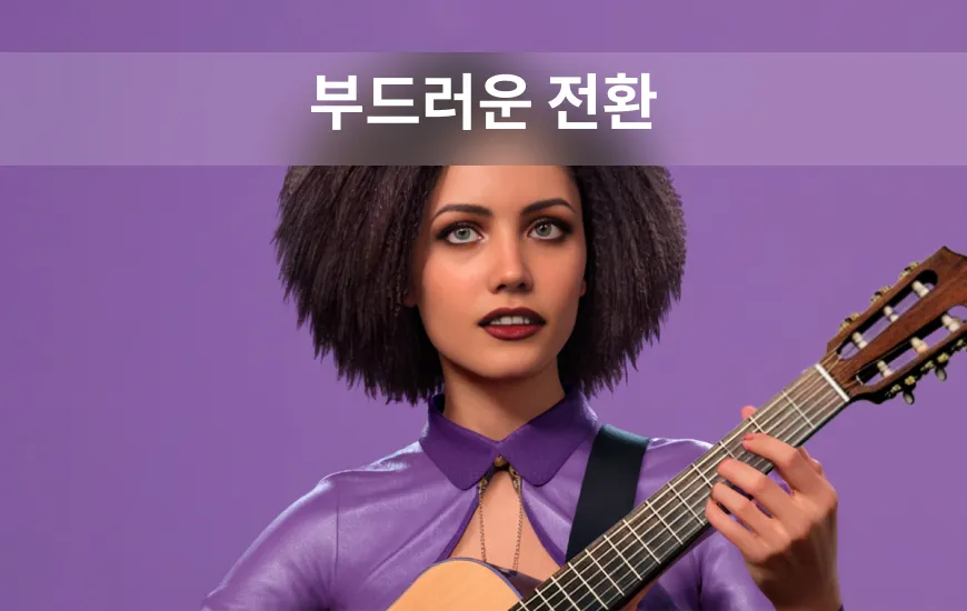 연결하기: 영어 대화의 매끄러운 전환